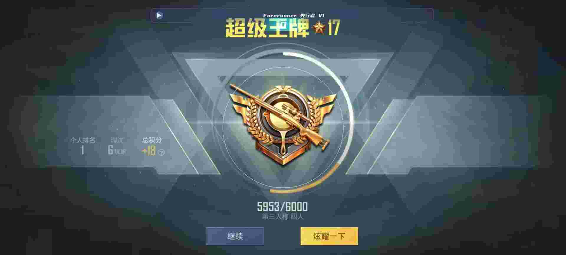 和平精英鸡腿辅助自瞄 - 和平精英辅助器从哪里下载苹果版辅助预览图
